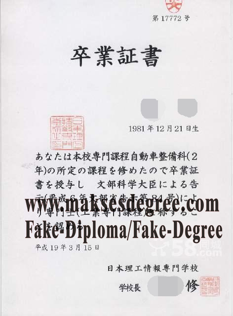 Best Fake Japan Institute of Technology and Information Technology Degree