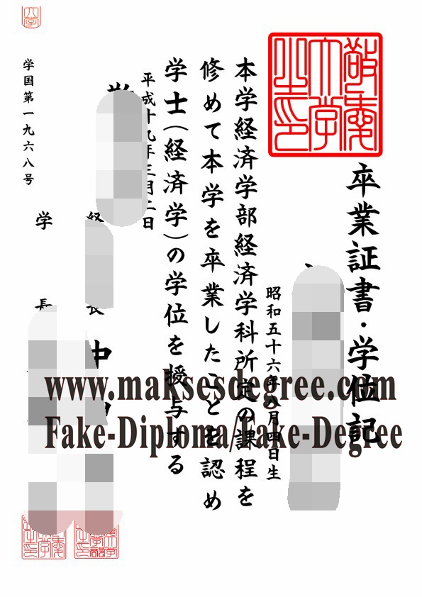 Best Fake Keiai University Certificate