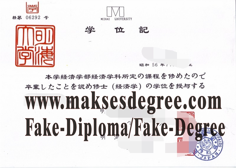 Best Fake Meikai University Diploma