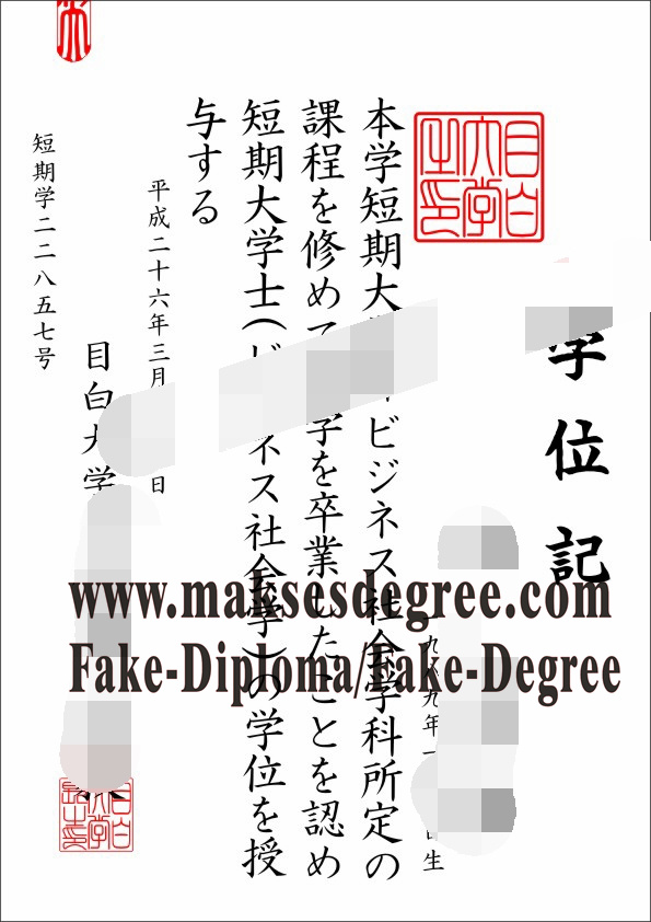 Best Fake Mejiro University College Degree