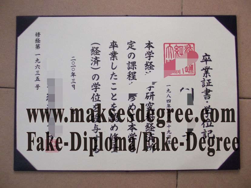 Best Fake Osaka Sangyo University Degree