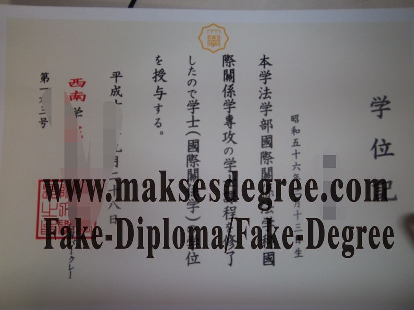 Best Fake Seinan Gakuin University Diploma