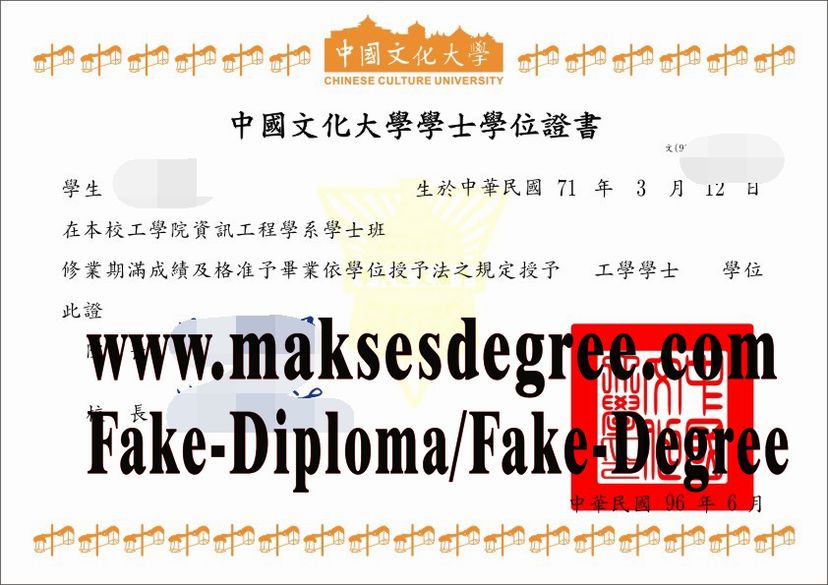 Buy fake Chinese Culture University Diploma