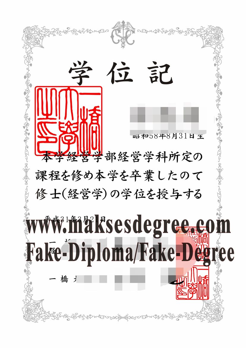 Buy fake Hitotsubashi University Diploma