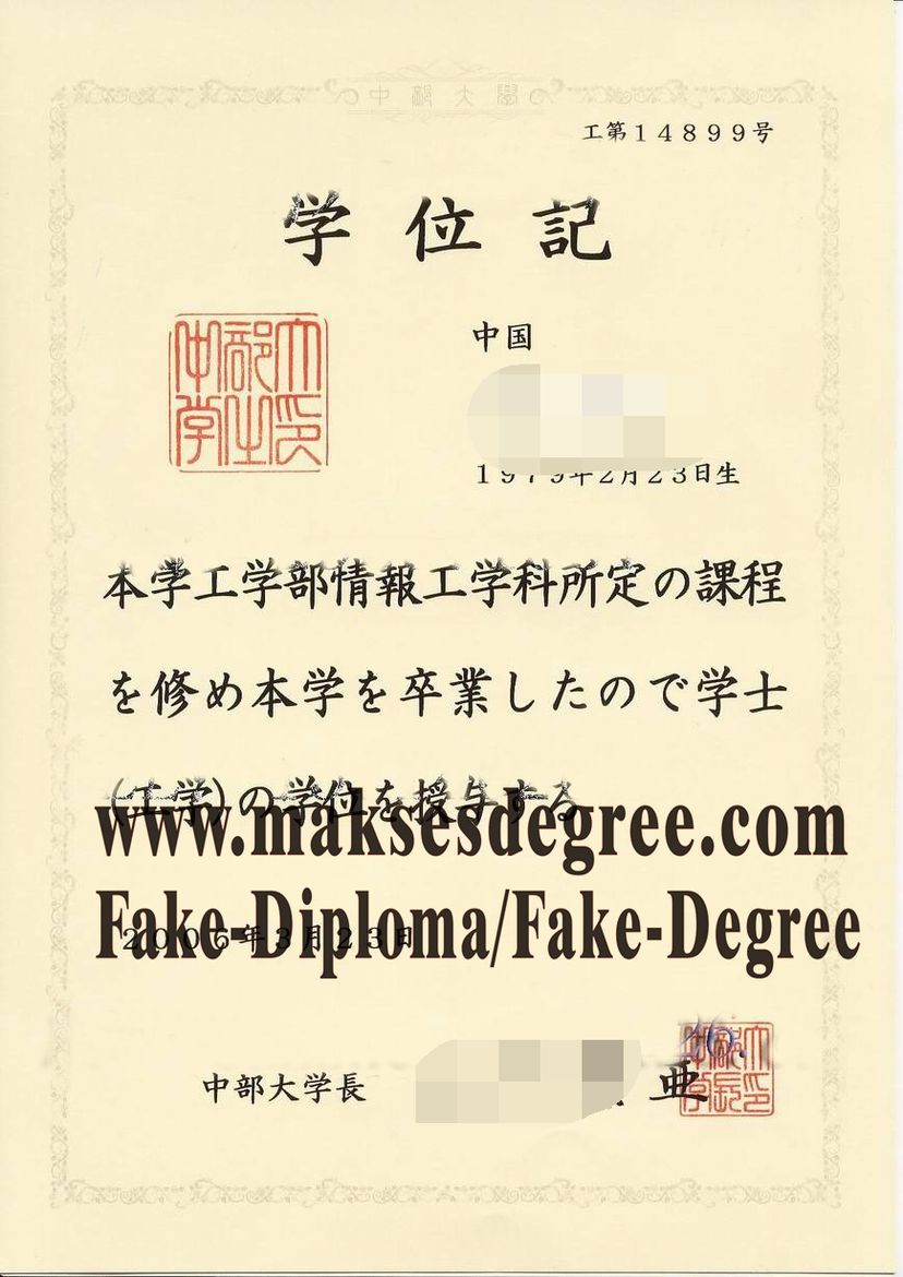 Buy fake Joongbu University Diploma