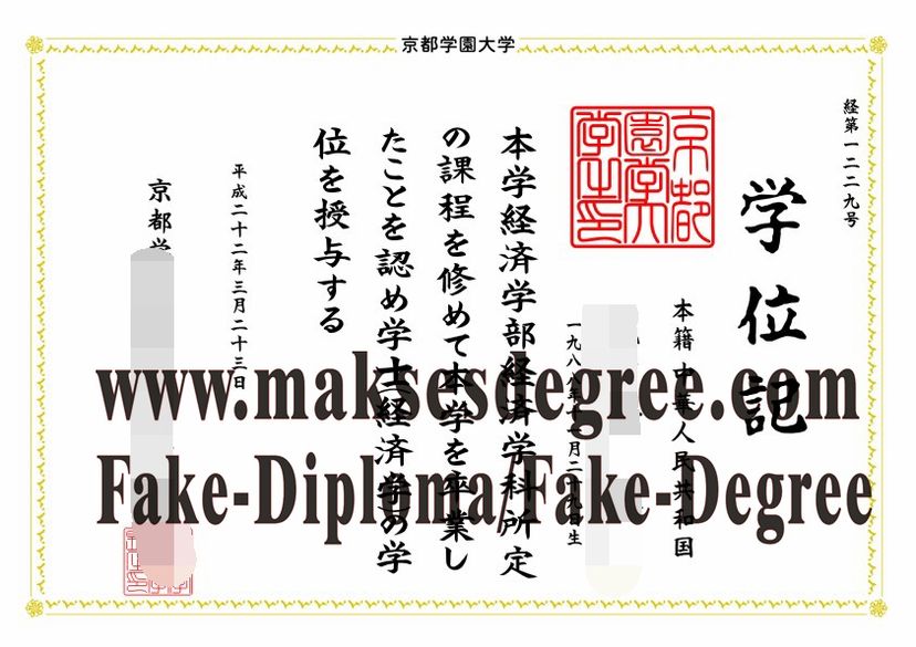 Buy fake Kyoto Gakuen University Diploma