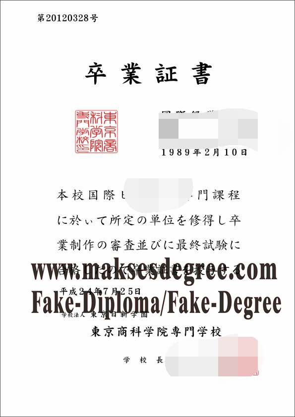 Buy fake Tokyo School of Economics, Law School College Certificate