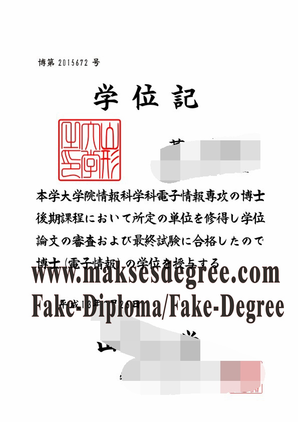 Buy fake Yamagata University Degree