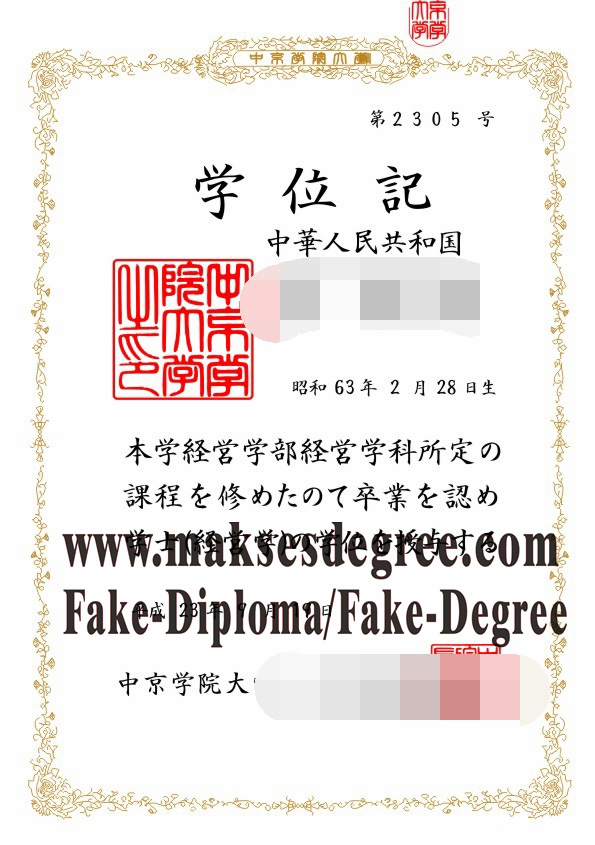 Copy Fake Chukyo Gakuin University Diploma