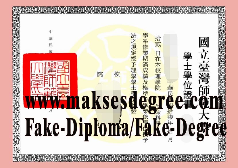 Copy Fake National Taiwan Normal University Diploma