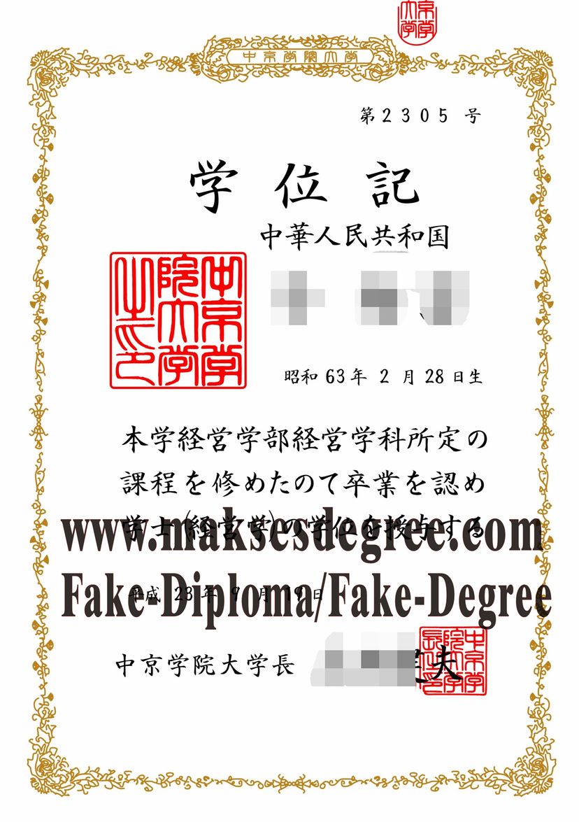 Fake Chukyo University Certificate