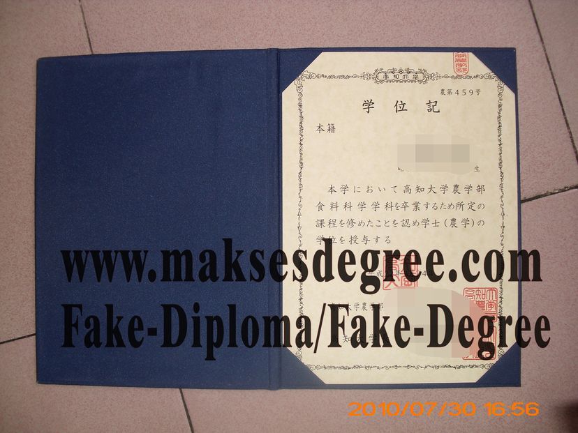 Fake Kochi University Diploma