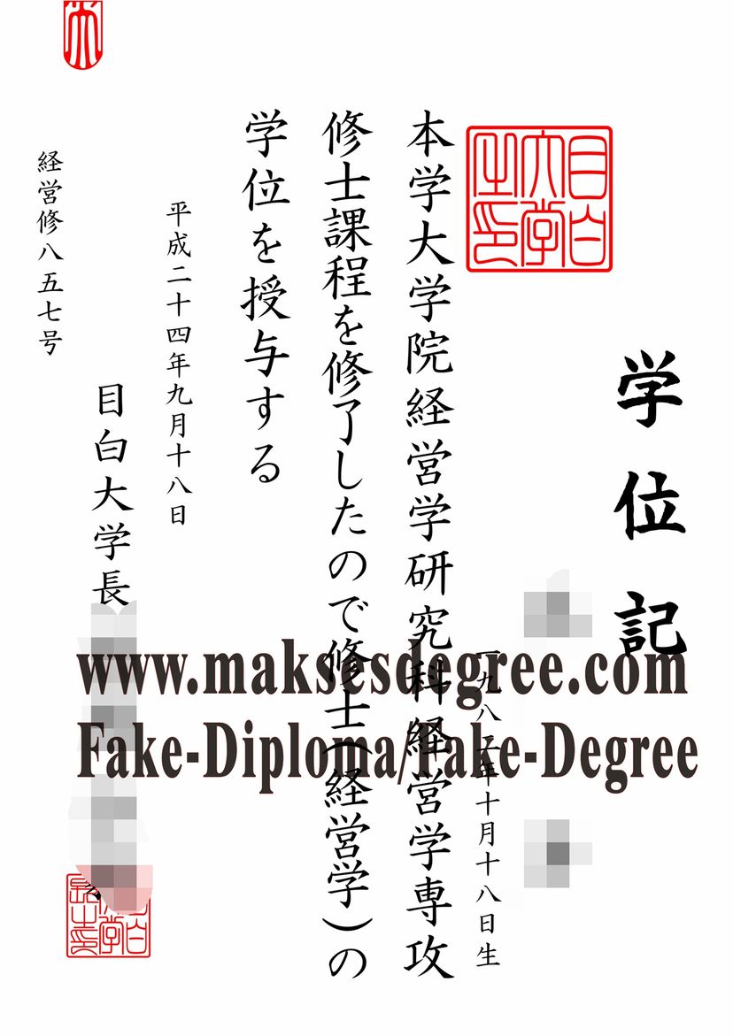 Fake Mejiro University Certificate