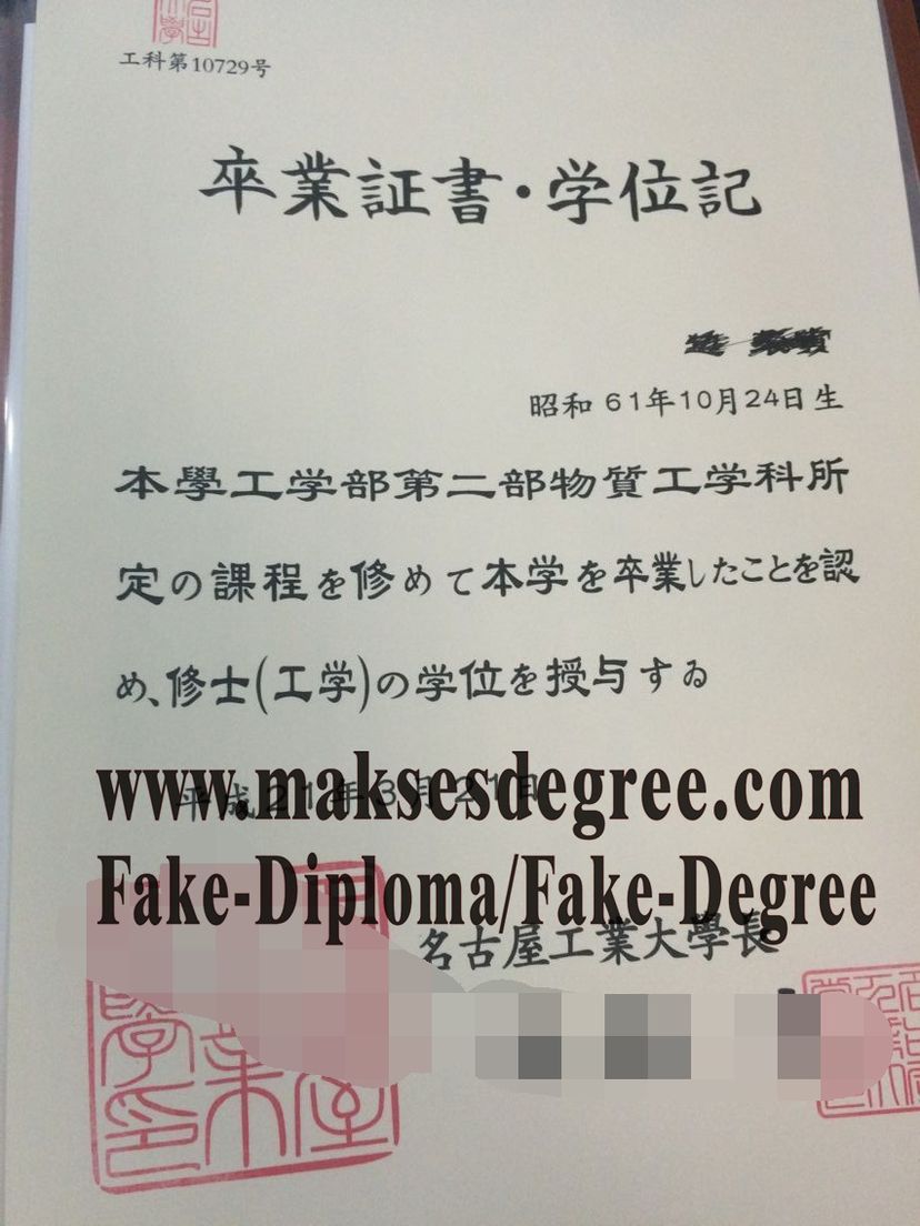 Fake Nagoya Institute of Technology Degree