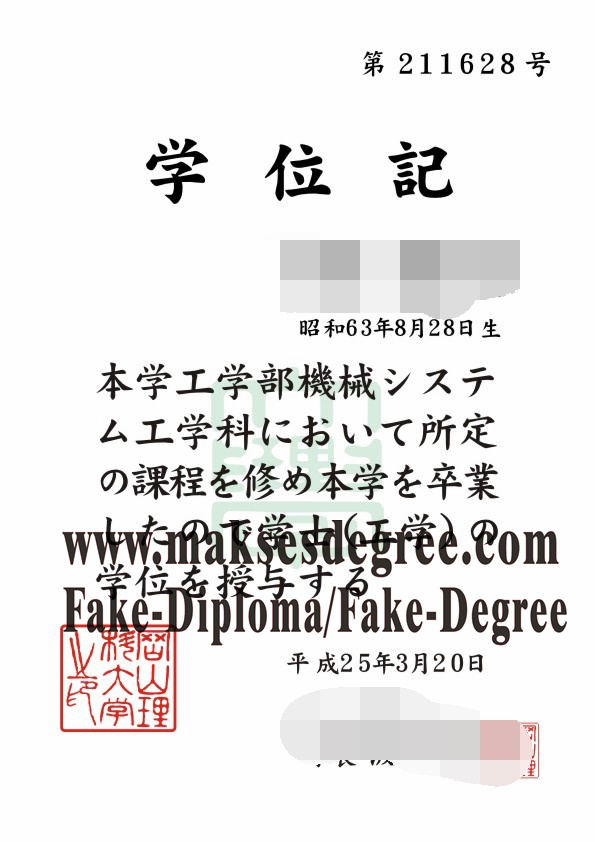 Fake Okayama University of Science Degree