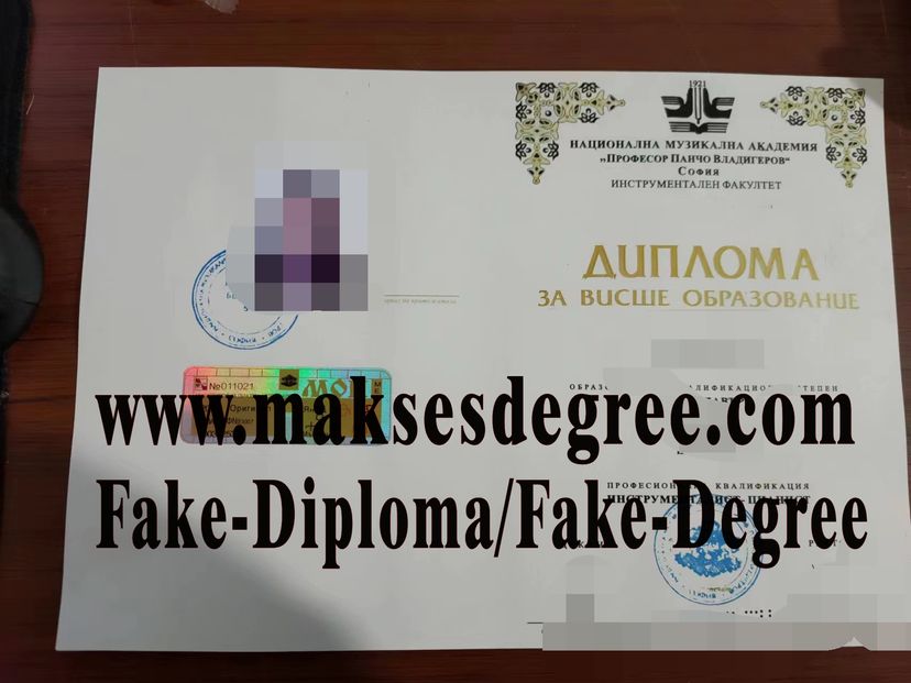 Fake State Music Academy Prof. Pancho Vladigerov Diploma