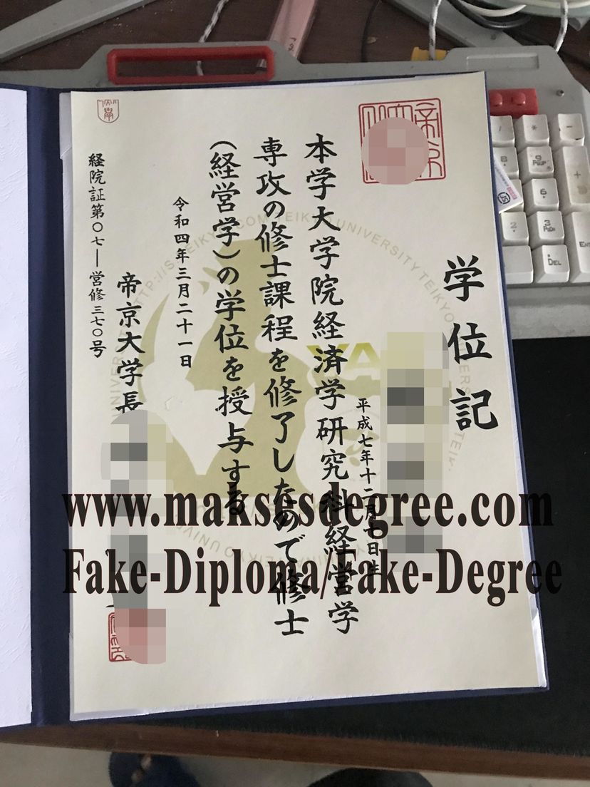 How Buy Teikyo University Diploma