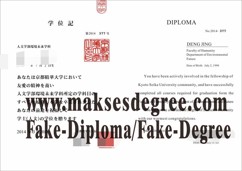 How Fast to Buy Fake Kyoto Seika University Diploma