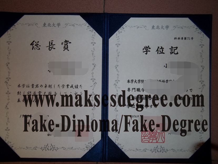 How Fast to Buy Fake Tohoku University Diploma