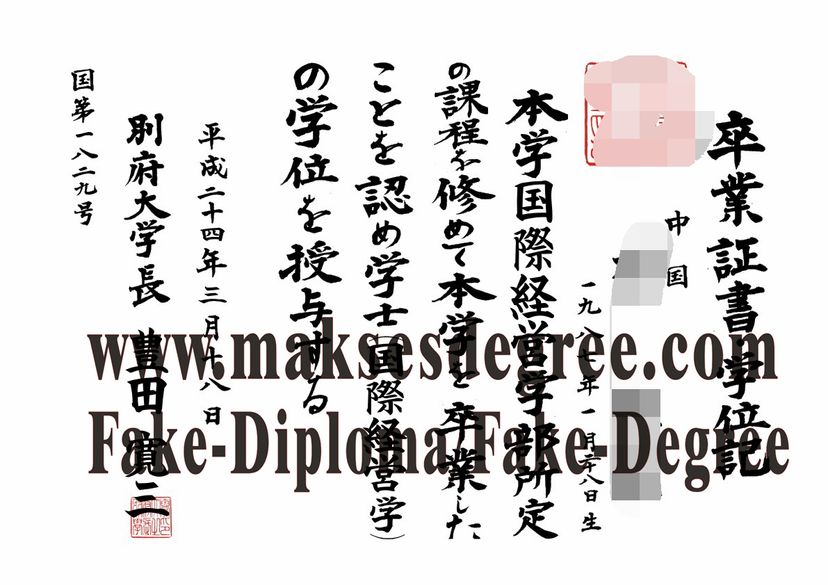 How can i purchase fake Beppu University Diploma