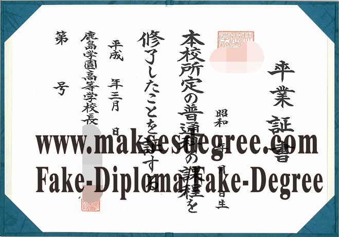 How can i purchase fake Kashima Gakuen high school Certificate