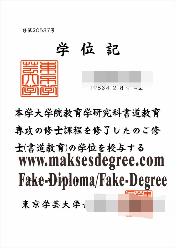 How can i purchase fake Tokyo Gakugei University Degree