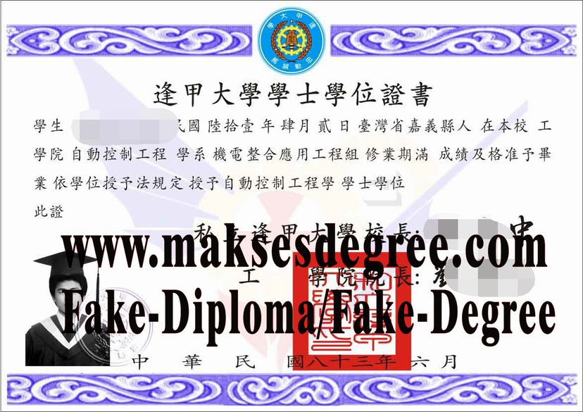 How much does to buy fake Feng Chia University Certificate