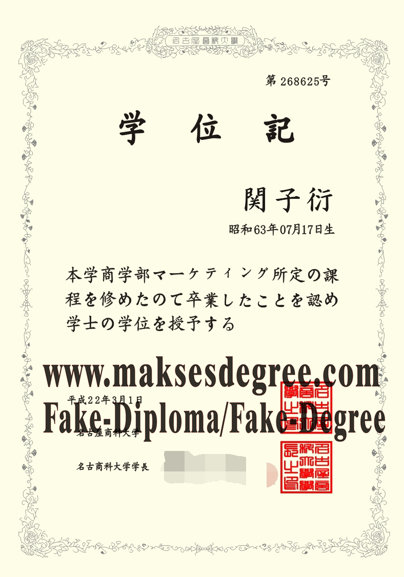 How much does to buy fake Nagoya University of Commerce Business Degree