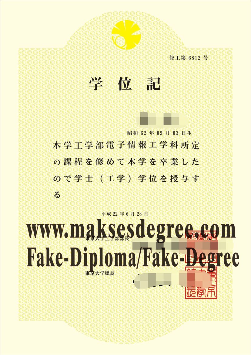 How much does to buy fake The University of Tokyo Degree