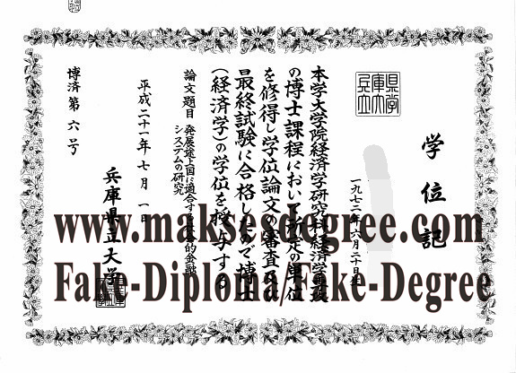 How much does to buy fake University of Hyogo Diploma