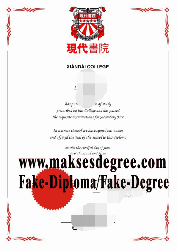 How much does to buy fake Xiandai College Certificate