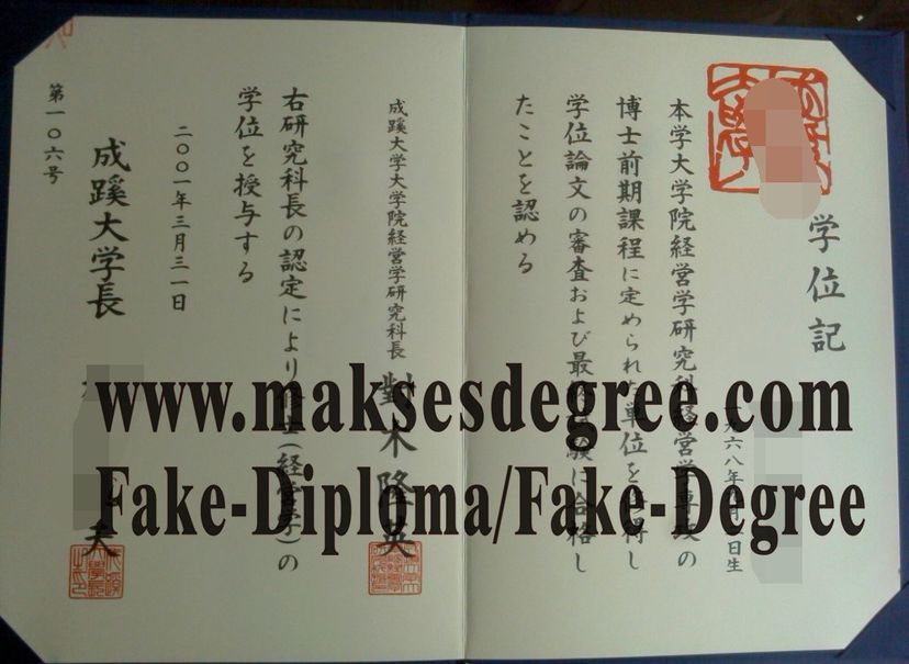 How to buy a fake Seikei University Degree