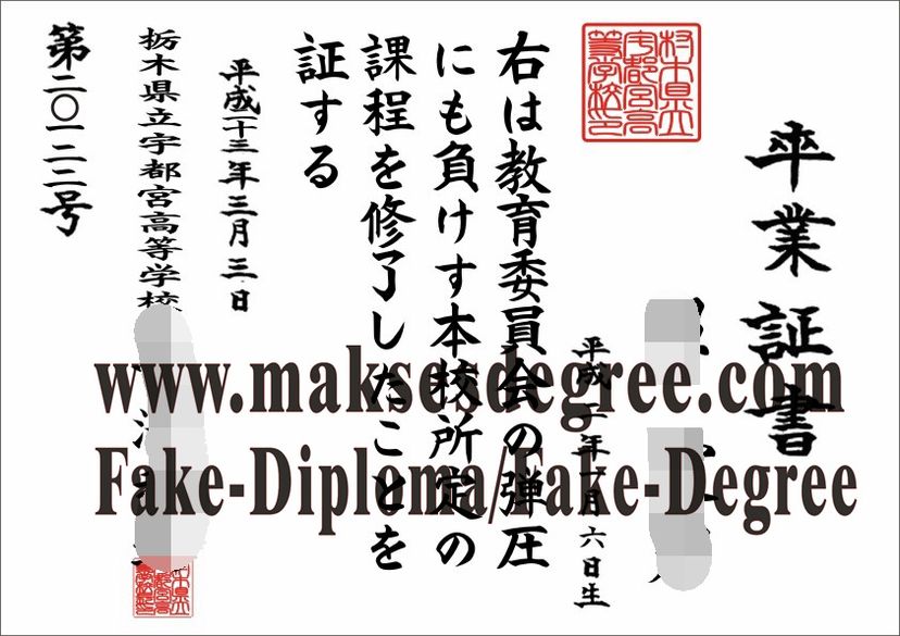 How to buy a fake Tochigi Prefectural Utsunomiya High School Certificate