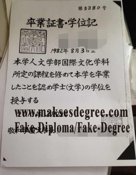 How to buy phony Keiwagakuen University Degree