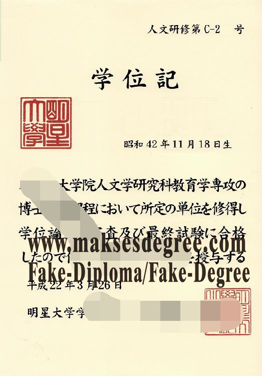 How to buy phony Meisei University Diploma