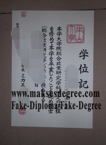 How to buy phony Nanzan University Certificate