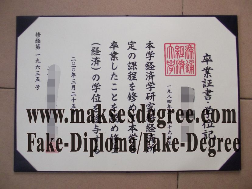 How to create fake Ryutsu Keizai University Diploma