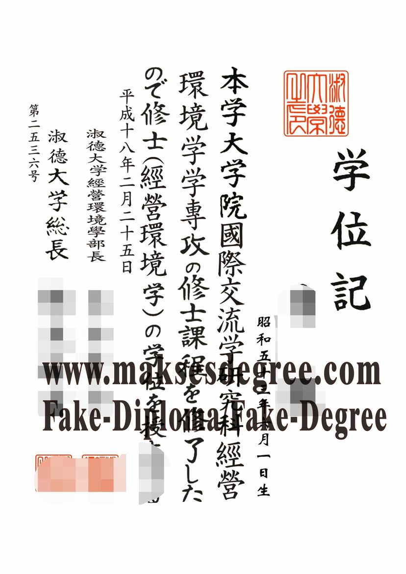 How to create fake Shukutoku University Diploma