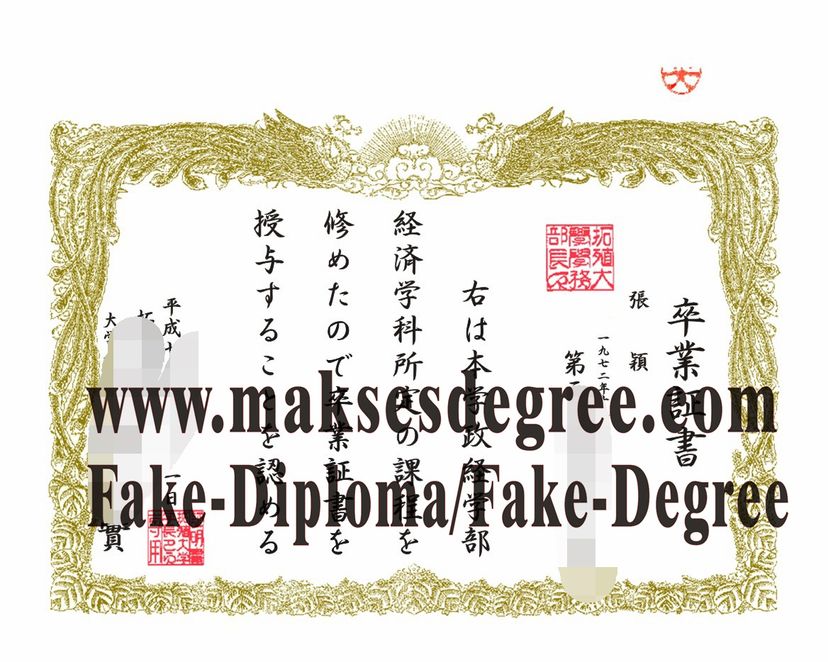 How to create fake Takushoku University Certificate