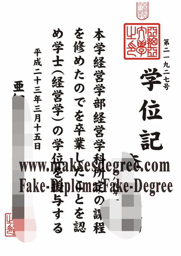 How to order fake Asia University Diploma