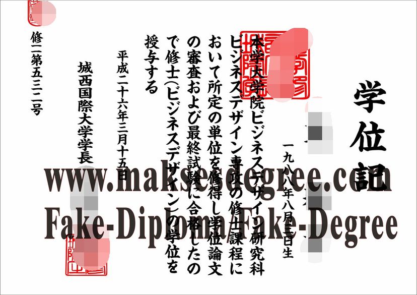 How to order fake Josai International University Diploma