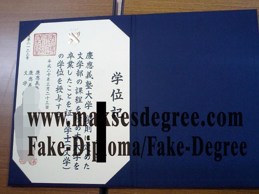 How to order fake Keio University Certificate