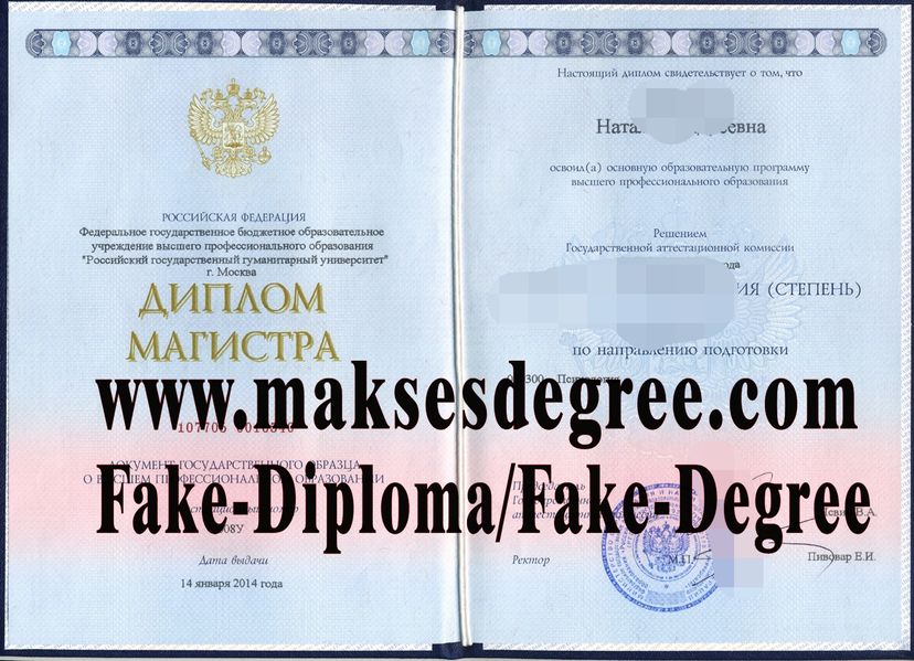 How to order fake Moscow State University Diploma