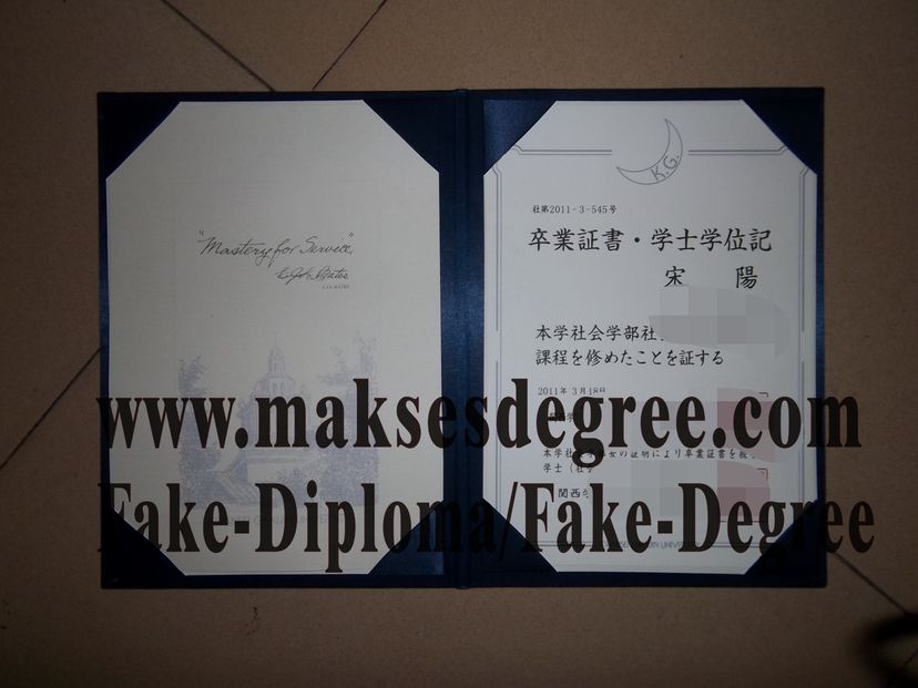 How to purchase a fake Kwansei Gakuin University Degree