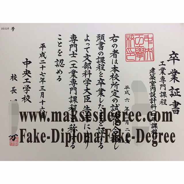 Is it easy to make fake Chuo College of Technology Certificate