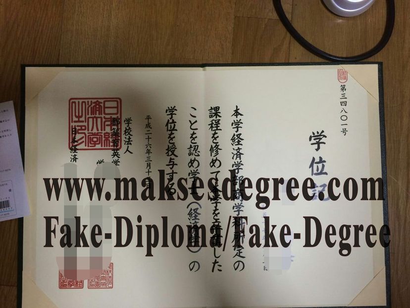 Is it easy to make fake Japan University of Economics Diploma