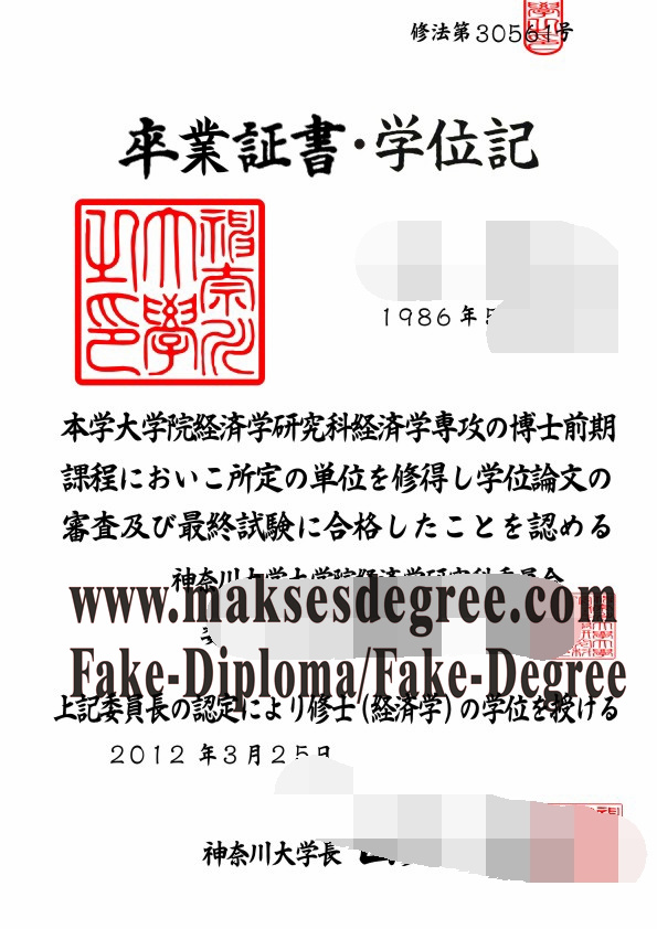 Is it easy to make fake Kanagawa University Diploma