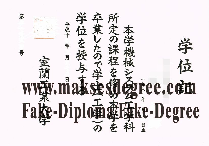 Is it easy to make fake Muroran Institute of Technology Degree