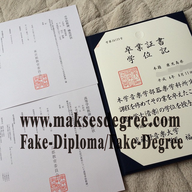 Is it easy to make fake Musashino Academia Musicae Diploma