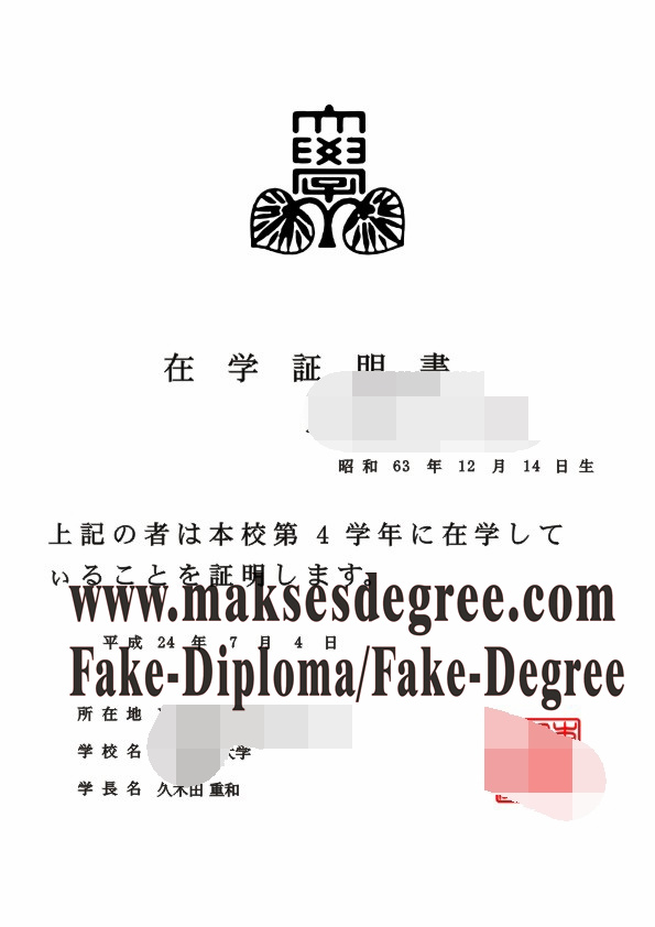 Is it easy to make fake Tokyo Keizai University Degree